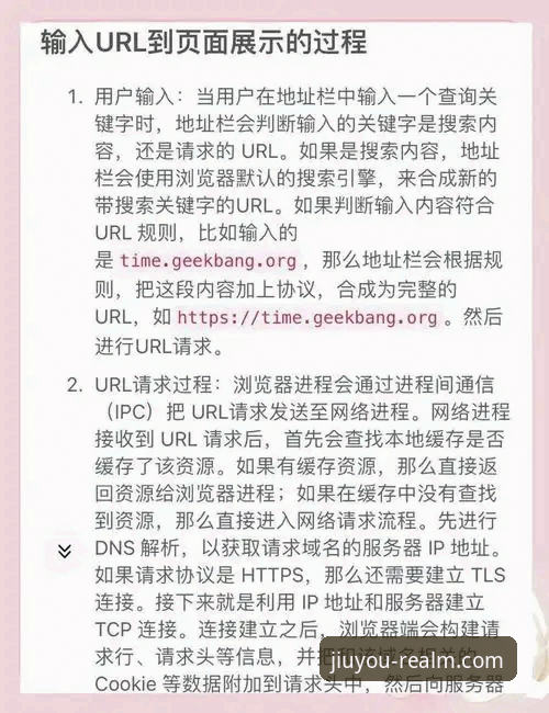 九游会j9安全入口怎么下载 九游会平台安全入口获取全流程深度分析——从下载到登录的完整指南